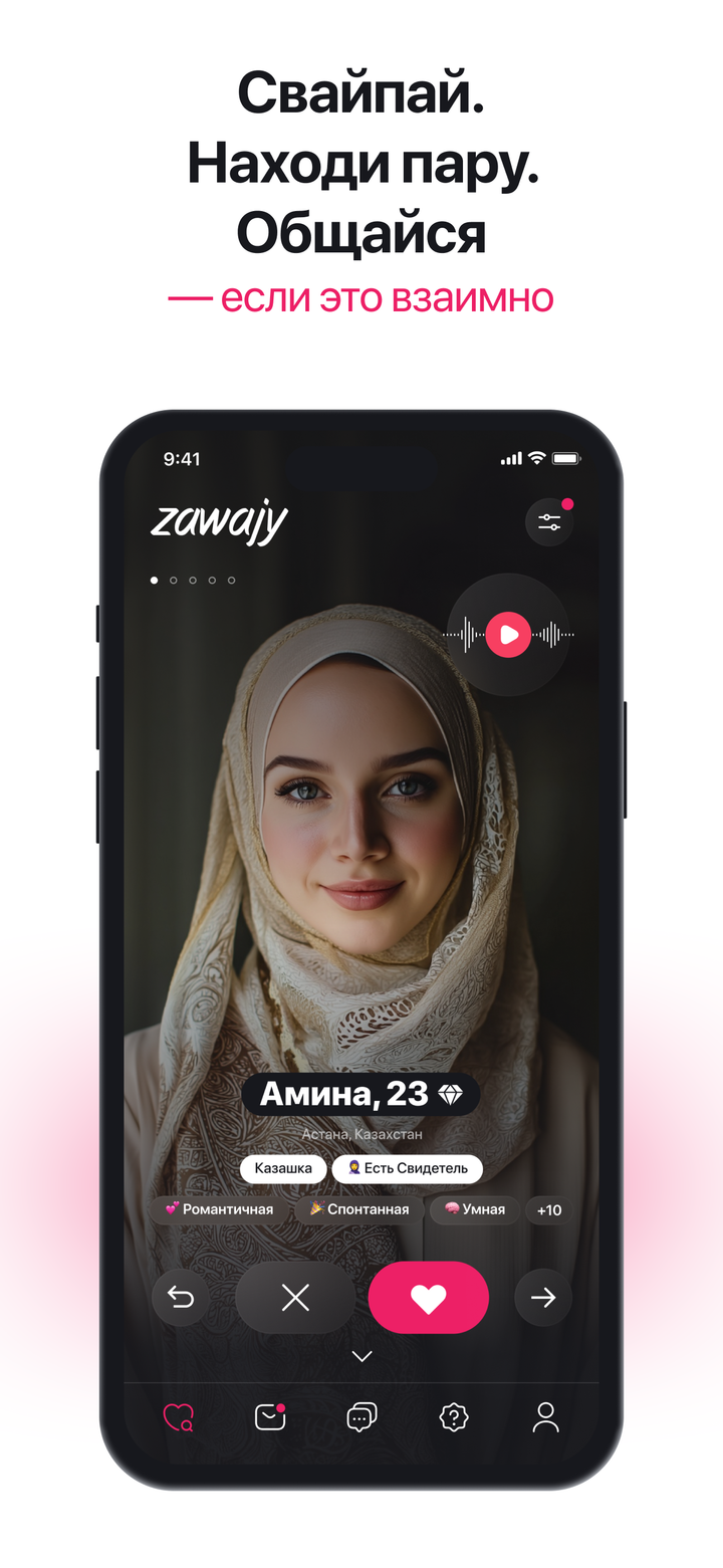 Официальный скриншот Zawajy из App Store 1