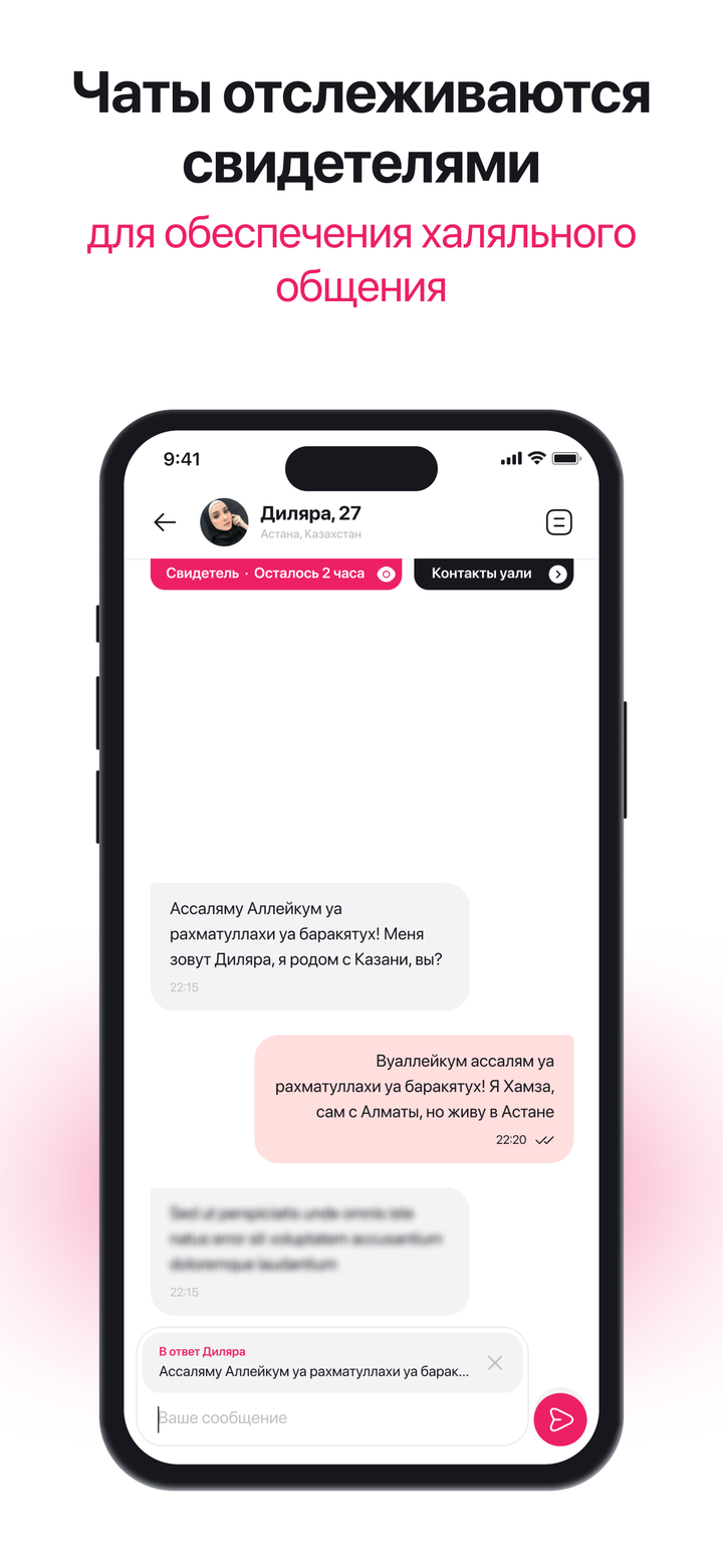 Официальный скриншот Zawajy из App Store 2